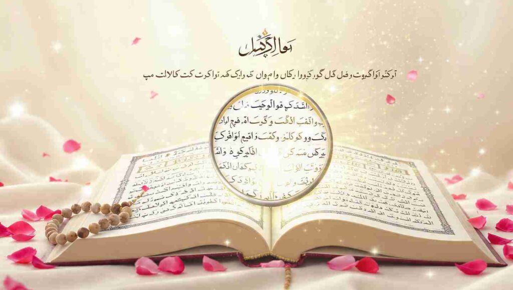 اسلامی ڈارک گرین تھیم پر مشتمل 1200x630 افقی بینر جس میں نظر بد کا قرآنی علاج، سورہ الفلق، سورہ الناس اور آیت الکرسی کی عبارتیں درج ہیں۔ ہاتھ دعا کی حالت میں، قرآن مجید کھلا ہوا، اور نظر بد ٹوٹتی ہوئی۔

