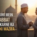Miya Biwi Mein Mohabbat Paida Karne Ka Qurani Wazifa – Love Between Husband and Wife Alt Text: Miya Biwi holding hands and expressing love – Qurani Wazifa for marital love