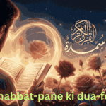 Alt Text: Apni Mohabbat Pane Ki Dua – Powerful Halal Wazifa for Love Reconciliation | محبت واپس لانے کا حلال وظیفہ