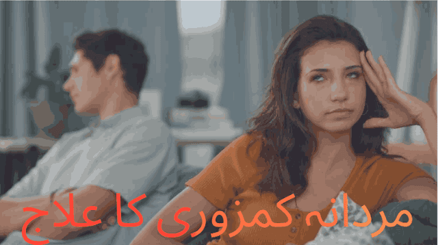 mardana kamzori-ka quran se ilaj mardana kamzori ka quran se ilaj
