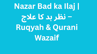 Nazar Bad ka Ilaj | نظر بد کا علاج – Ruqyah & Qurani Wazaif