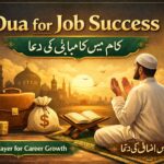 Dua for Job Success in Islam – Powerful Prayer for Career Growth and Rizq Increase