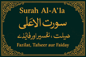 Surah Al-A‘la – Fazilat, Tafseer aur Faiday