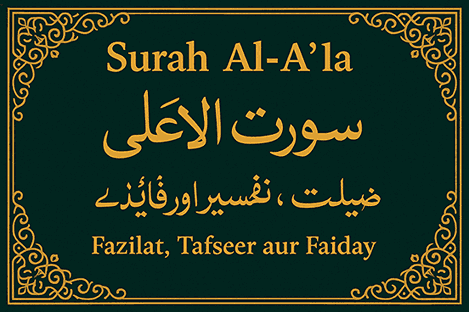 Surah Al-A‘la – Fazilat, Tafseer aur Faiday
