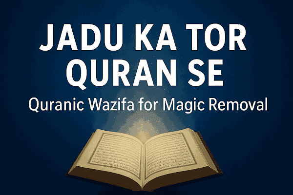 Jadu Ka Tor-Quran Se | جادو کا توڑ- قرآن سے ChatGPTImageNov21202510_42_25PM_11zon