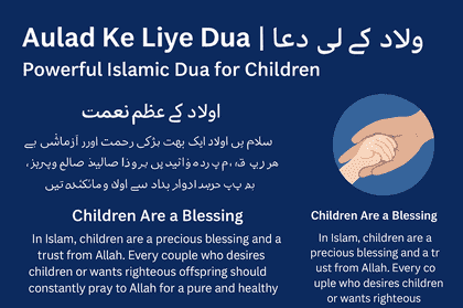 Powerful Islamic Dua | & Wazifa| for Righteous Children | Aulad Ke Liye Dua | اولاد کے لیے دعا Aulad Ke Liye Dua | اولاد کے لیے دعا