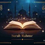 Surah Rahman PDF Download – Surah Ar-Rahman Full Tilawat | سورۃ الرحمن– پی ڈی ایف ڈاؤن لوڈ، –فضائل، فوائد اور مکمل تلاوت Surah Rahman PDF Download Thumbnail – Islamic dark blue and gold design with glowing Quran Arabic calligraphy and soft light effects