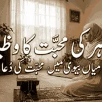 A Muslim woman wearing a hijab sitting on a prayer mat (Janamaz) with her hands raised in Dua, featuring a Holy Quran on a wooden Rehal in a peaceful home setting.