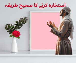 Istikhara Karne Ka Tarika – Namaz aur Dua (Sahih Bukhari)