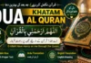Dua Khatam Al Quran – Arabic, Urdu & English Translation Dua Khatam Al Quran Arabic with Urdu and English Translation