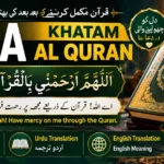 Dua Khatam Al Quran Arabic with Urdu and English Translation