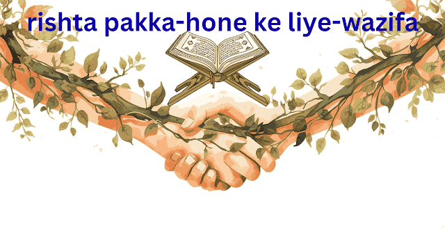 rishta pakka-hone ke liye-wazifa rishta pakka-hone ke liye-wazifa