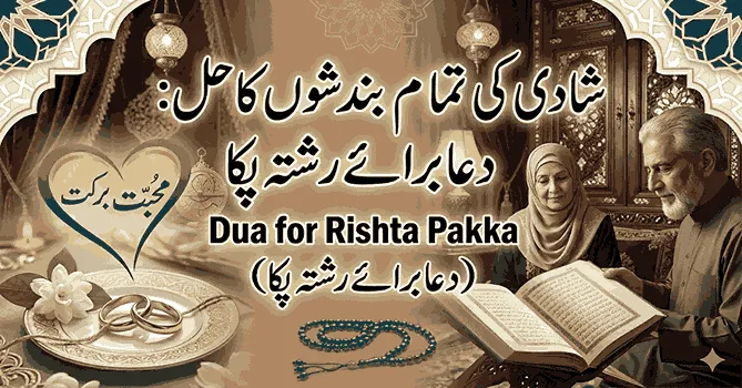 Parents making Dua for Rishta Pakka