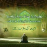 Istikhara Dua Islamic infographic in Arabic, Urdu & English translation showing prayer steps, benefits, and signs