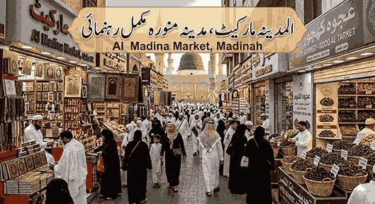 Islamic gifts prayer mats and tasbeeh in Madinah Market shops