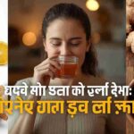 A man drinking warm ginger and honey tea for cough relief. The image includes herbal ingredients like ginger slices, honey jar, and black pepper on a wooden tray with bold text: "KHANSI KA FOORI ILAJ: 5 GHARELU TOTKAY AUR DUA".