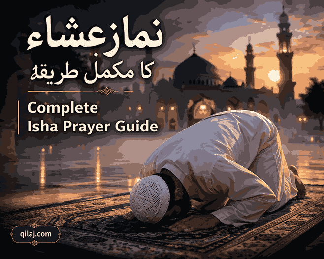 Namaz-e-Isha guide with complete steps, rakat, sunnat and farz in Urdu and English