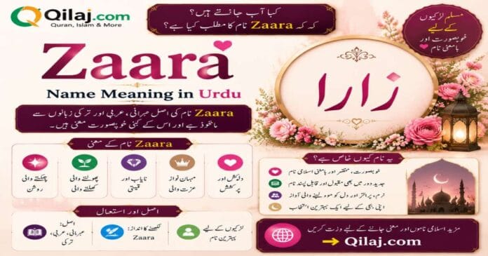 Zaara Name Meaning in Urdu Muslim Girl Name with Islamic Details