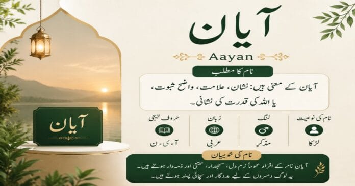 aayan-name-meaning-in-urdu-ayaan-name-meaning.jpg Aayan Name Meaning in Urdu آیان نام کا مطلب اور خصوصیات
