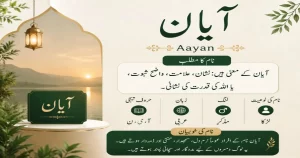 Aayan Name Meaning in Urdu – آیان Ka Sahih Matlab, Asal aur Islami Hukm