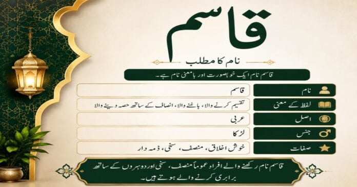 Qasim Meaning in Urdu | قاسم Name Meaning Qasim Name Meaning in Urdu, قاسم نام کا مطلب اور اسلامی نام کی معلومات