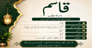 Qasim Name Meaning in Urdu – قاسم Ka Matlab, Seerat aur Islami Hukm