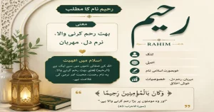 Rahim Name Meaning in Urdu – رحیم Ka Matlab, Quran aur Islami Hukm
