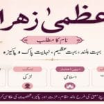 Uzma Zahra name meaning in Urdu | Muslim Girl Name Uzma Zahra Name Meaning in Urdu - Beautiful Islamic Girl Name