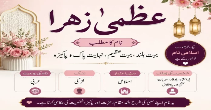 uzma-zahra-name-meaning-in-urdu-muslim-girl-name.png.jpg