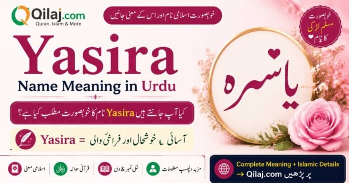 Yasira Name Meaning in Urdu Muslim Girl Name