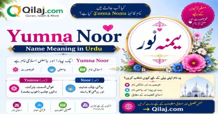 Yumna Noor Name Meaning in Urdu | Beautiful Muslim Girl Name Yumna Noor Name Meaning in Urdu Muslim Girl Name with Islamic Details