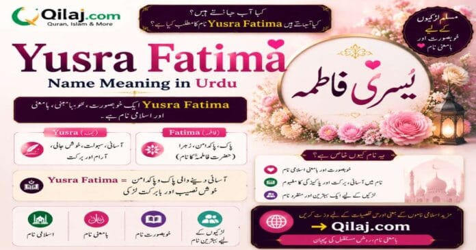 Yusra Fatima Name Meaning in Urdu | Beautiful Muslim Girl Name Yusra Fatima Name Meaning in Urdu Muslim Girl Name with Islamic Details