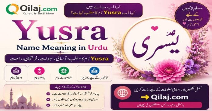Yusra Name Meaning in Urdu | Beautiful Muslim Girl Name Yusra Name Meaning in Urdu Muslim Girl Name with Islamic Details