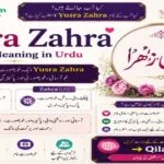 Yusra Zahra Name Meaning in Urdu Muslim Girl Name with Islamic Details