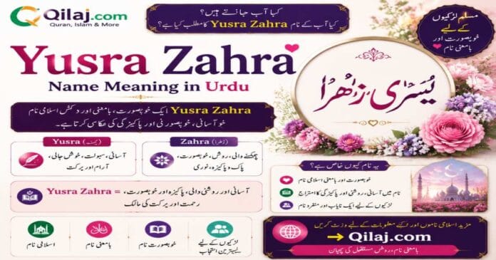 Yusra Zahra Name Meaning in Urdu | Beautiful Muslim Girl Name Yusra Zahra Name Meaning in Urdu Muslim Girl Name with Islamic Details