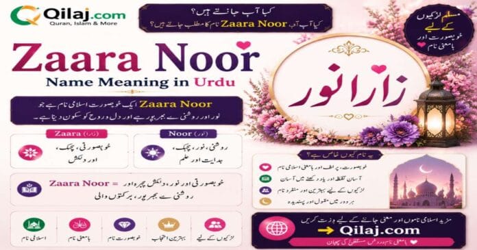Zaara Noor Name Meaning in Urdu | Beautiful Muslim Girl Name Zaara Noor Name Meaning in Urdu Muslim Girl Name with Islamic Details