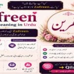 Zafreen name meaning in Urdu | Muslim Girl Name Zafreen Name Meaning in Urdu Muslim Girl Name with Islamic Details
