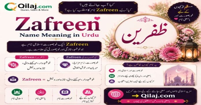Zafreen Name Meaning in Urdu Muslim Girl Name with Islamic Details