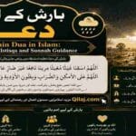 Rain Dua in Islam: Salat al-Istisqa and Sunnah Guidance | بارش کے لیے دعا Rain Dua in Islam - Salat al Istisqa Prayer for Rain with Quranic and Sunnah Guidance