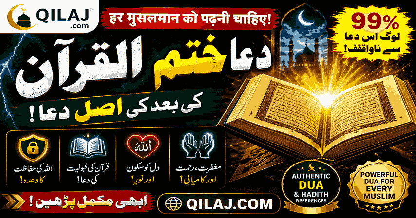 Khatam Quran Dua Arabic Urdu Hindi English Translation PDF