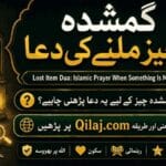 Lost Item Dua: Islamic Prayer When Something Is Missing | گمشدہ چیز ملنے کی دعا -chez-melny-ke-dua_25_11zon_16_11zon.jpg June 5, 2026 76 KB 1200 by 628 pixels Edit Image Delete permanently Alt Text Learn how to describe the purpose of the image(opens in a new tab). Leave empty if the image is purely decorative.Title gumshudah chez melny ke dua_25_11zon_16_11zon Caption Description File URL: https://qilaj.com/wp-content/uploads/2026/06/gumshudah-chez-melny-ke-dua_25_11zon_16_11zon.jpg Copy URL to clipboard Selected media actions