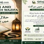 Financial Hardship Wazifa: Rizq Relief Quranic Amal | رزق کی تنگی دور کرنے کا وظیفہ Halal Rizq Mein Barkat Ki Dua for Wealth, Income and Financial Blessings