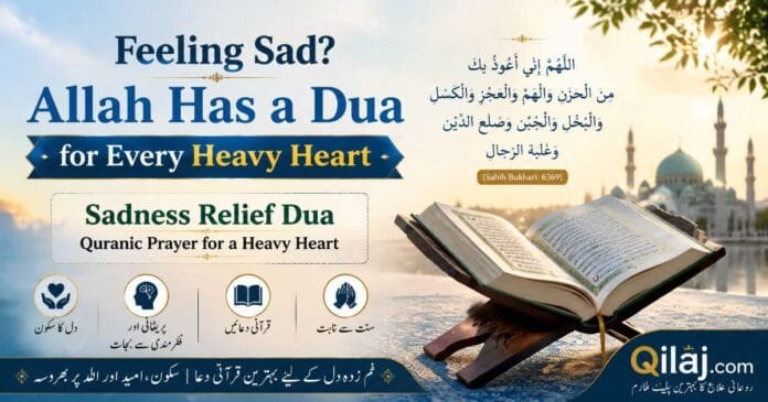 Calamity Protection Dua from Quran for protection from trials and difficulties