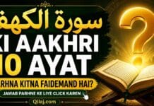 Surah Kahf — Transliteration, Last 10 Ayat, Bangla Translation, Benefits & Meaning Surah Kahf Arabic text with transliteration, last 10 ayat and English meaning — complete Islamic guide