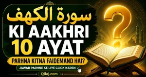Surah Kahf: Transliteration, Last 10 Ayat & Friday Virtue