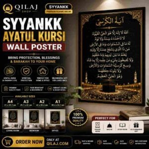 SYYANKK Ayatul Kursi Wall Poster featuring elegant Arabic calligraphy for Islamic home, office, and prayer room décor.