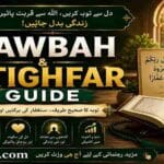 Tawbah and Istighfar Guide: Repentance Dua in Islam | توبہ اور استغفار کا طریقہ Toba Astaghfar Dua for Repentance and Seeking Forgiveness in Islam