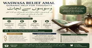 Home Disputes Amal: Quranic Way for Family Peace | گھر کے جھگڑے ختم کرنے کا عمل
