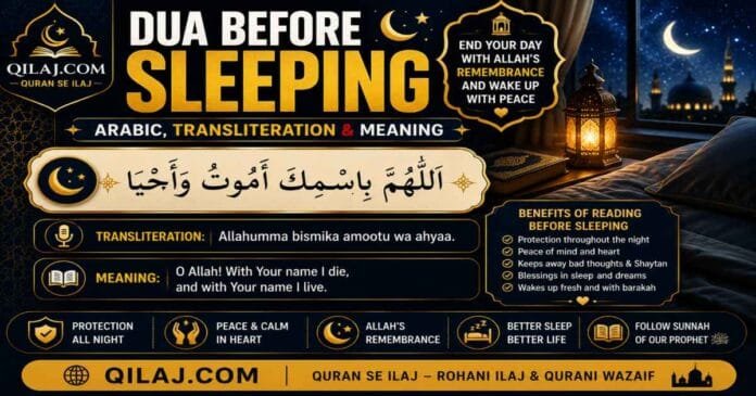 Dua Before Sleeping in Arabic with English transliteration and meaning, featuring an Islamic supplication to recite before going to sleep.