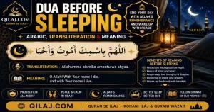 Dua Before Sleeping – Arabic, Urdu & English Meaning